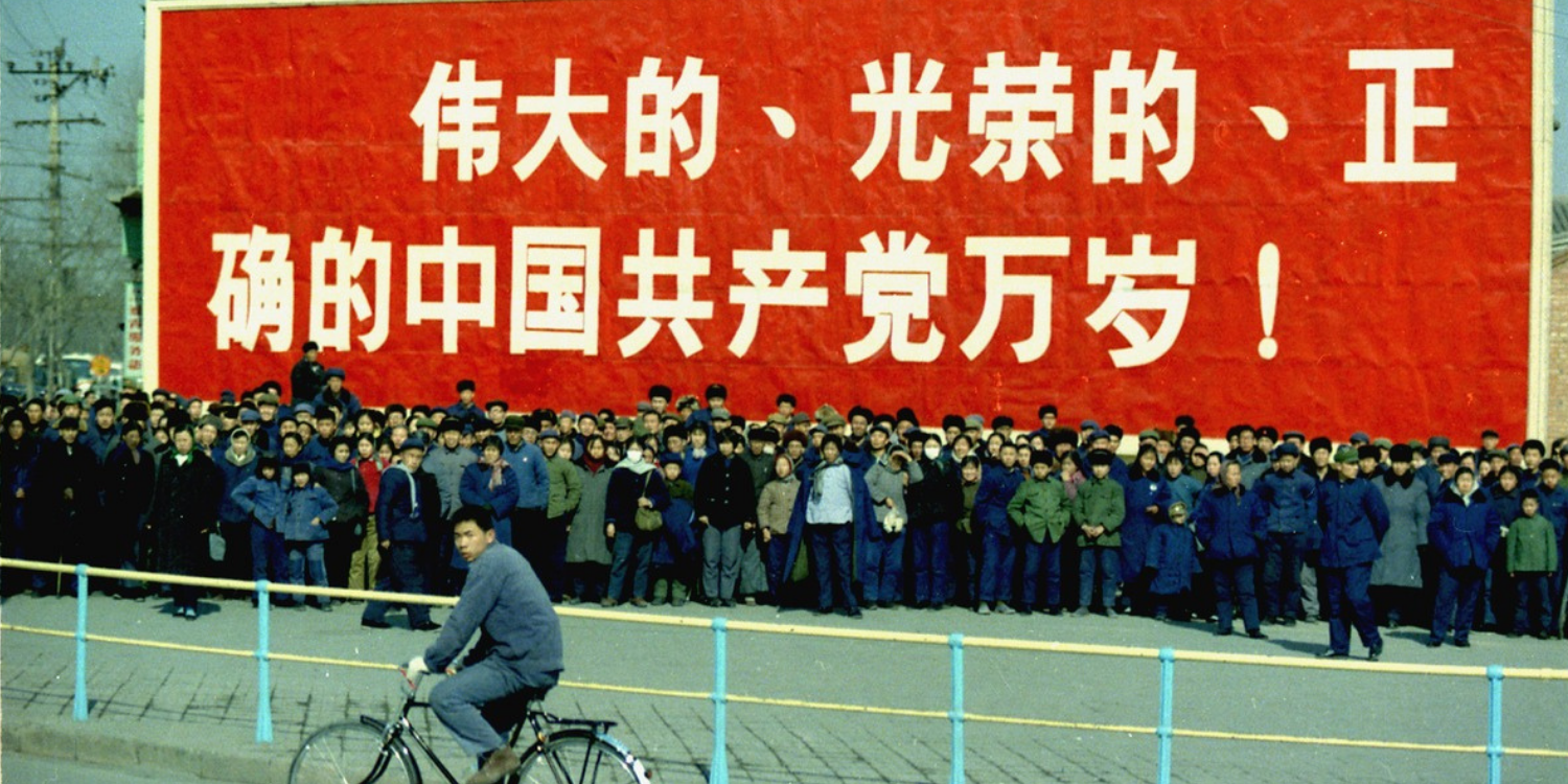 Large propaganda sign on Nixon's motorcade route in China.