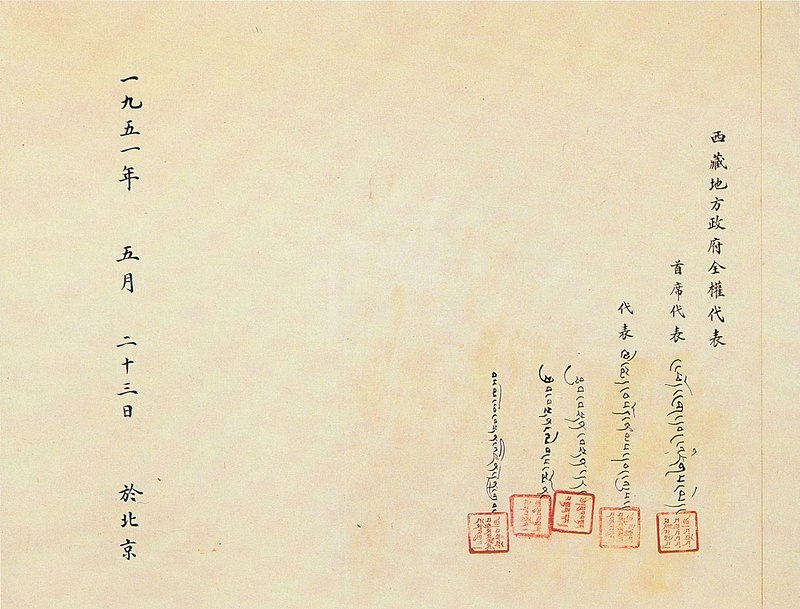The Tibetan signatures on the agreement, including seals provided to the delegation by Beijing
