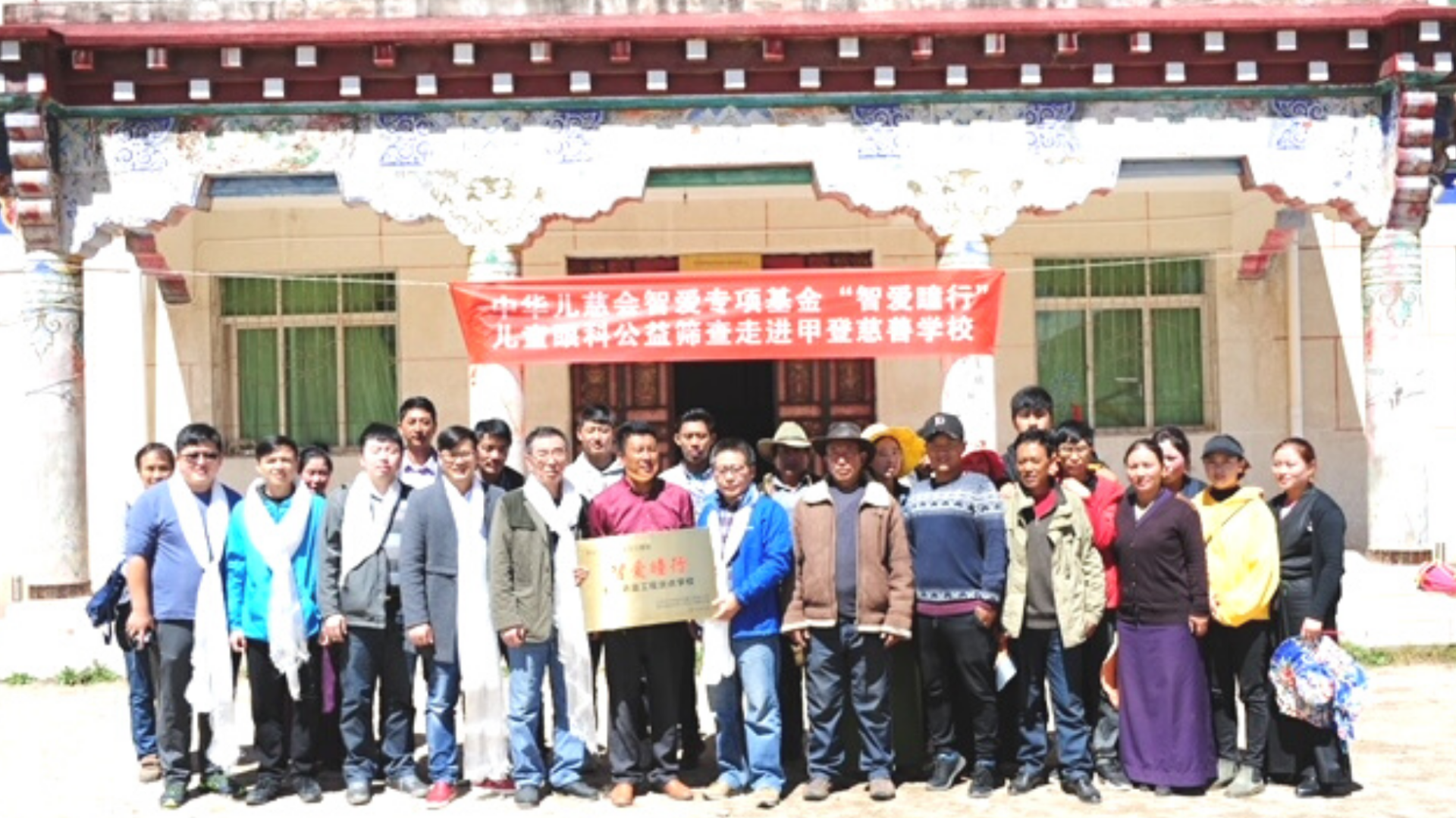 Teachers and staff at the Gyalten School in Sichuan's Kardze Tibetan Autonomous Prefecture