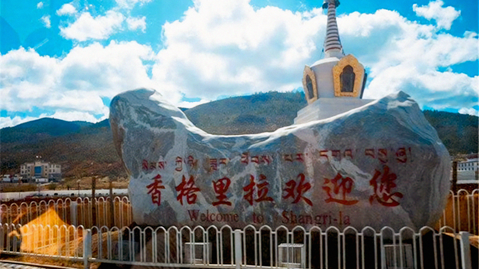 Sign welcoming visitors to Gyalthang County, also known as Shangri-La
