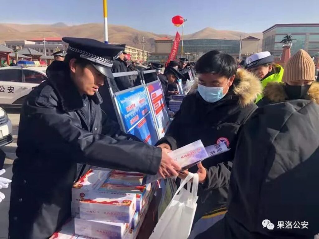 Police in Golog promoting anti-fraud materials in 2021